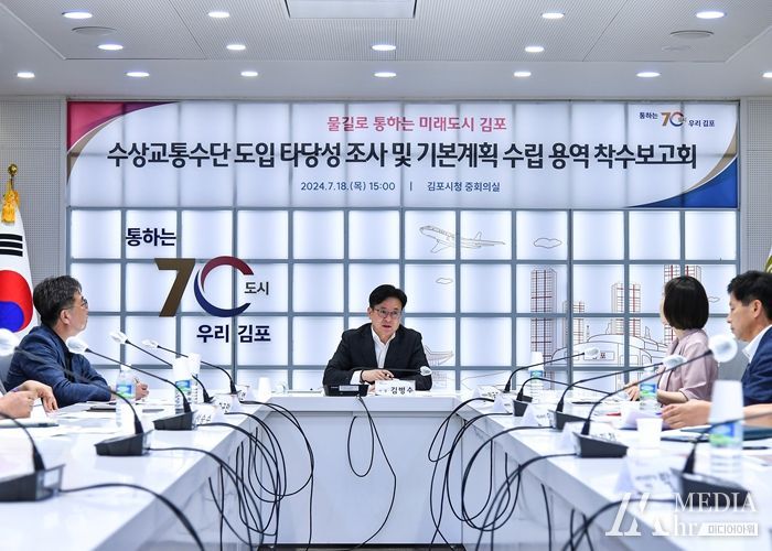 지난 18일 김포시청에서 열린 「수상교통수단 도입 타당성 조사 및 기본계획 수립 용역」 착수보고회에서 김병수 김포시장이 인사말을 하고 있다.