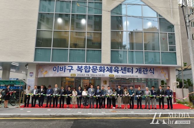 “이바구 복합문화체육센터 문 활짝~”부산 동구 주민들 위한 종합 생활공간 탄생