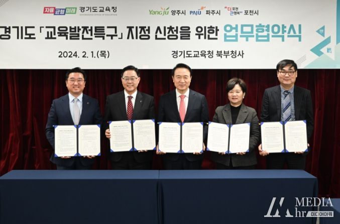 양주시, ‘자율형 공립고 2.0’ 3개교 선정…교육발전특구 연계 지역 공교육 혁신 선도