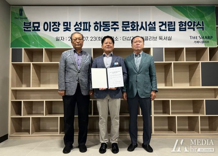 상동 더샵 거제디클리브 인근 묘지 이장