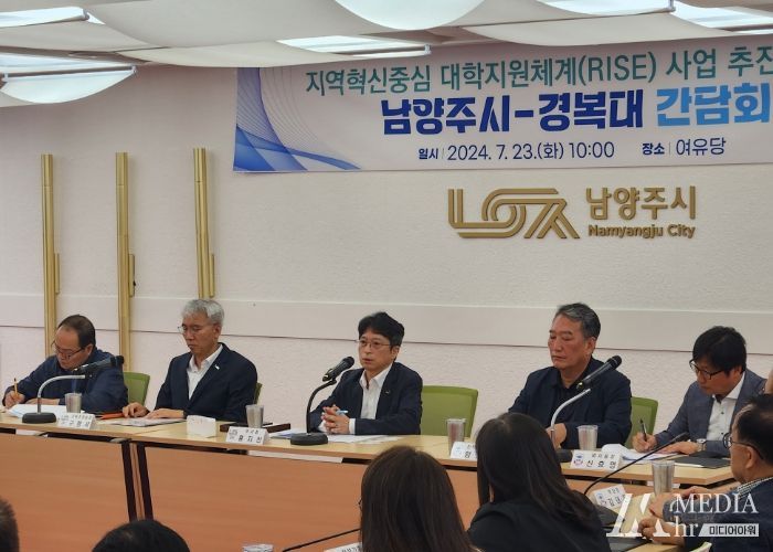 남양주시, 경복대와 지역혁신중심 대학지원체계 사업 추진 간담회 가져