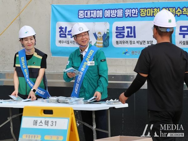 광산구 노사민정협의회, 중대재해·온열질환 예방 홍보