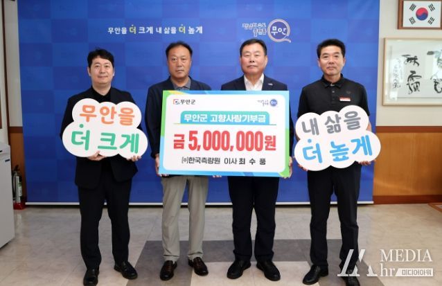 24일 군수실에서 진행된 고향사랑기부금 기탁식