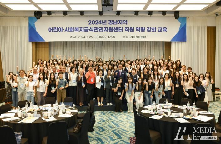 거제시, 경남 어린이·사회복지급식관리지원센터 직원 역량강화 교육 성료